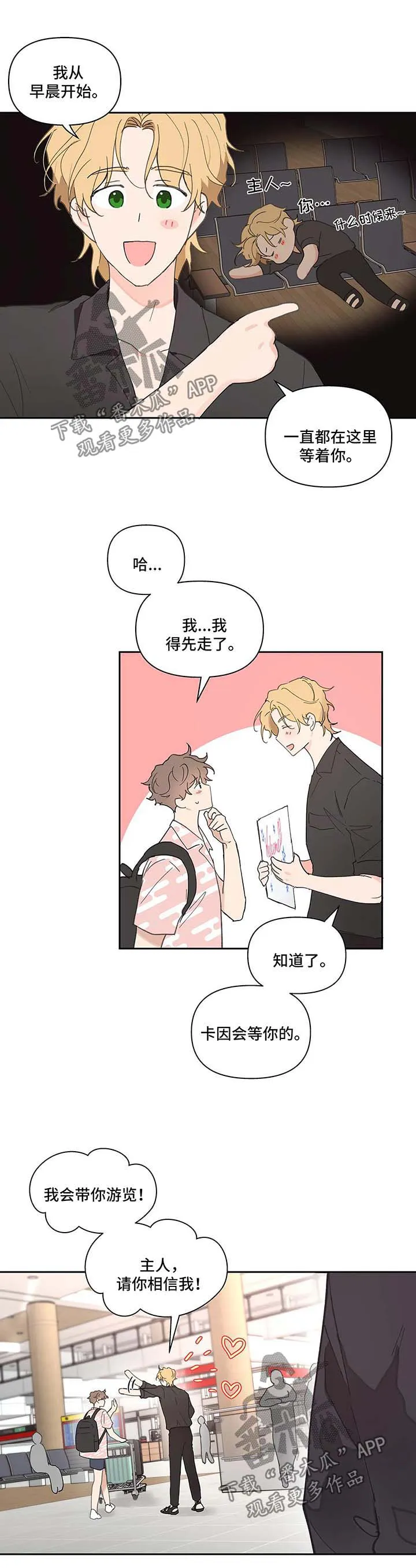 有一部漫画叫什么学院漫画,第46章：国外旅行10图