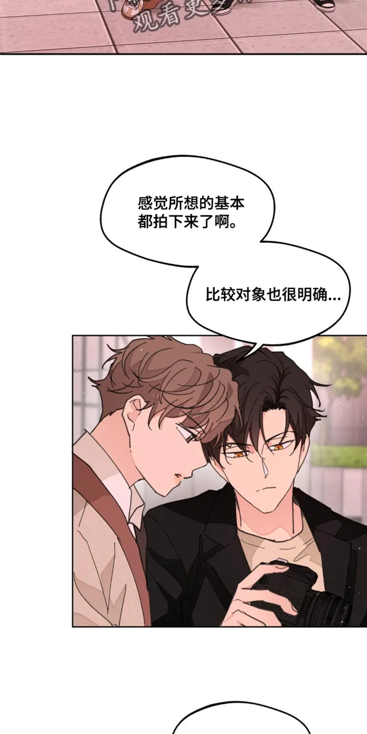 有一部漫画叫什么学院漫画,第167章：【番外】过去式14图