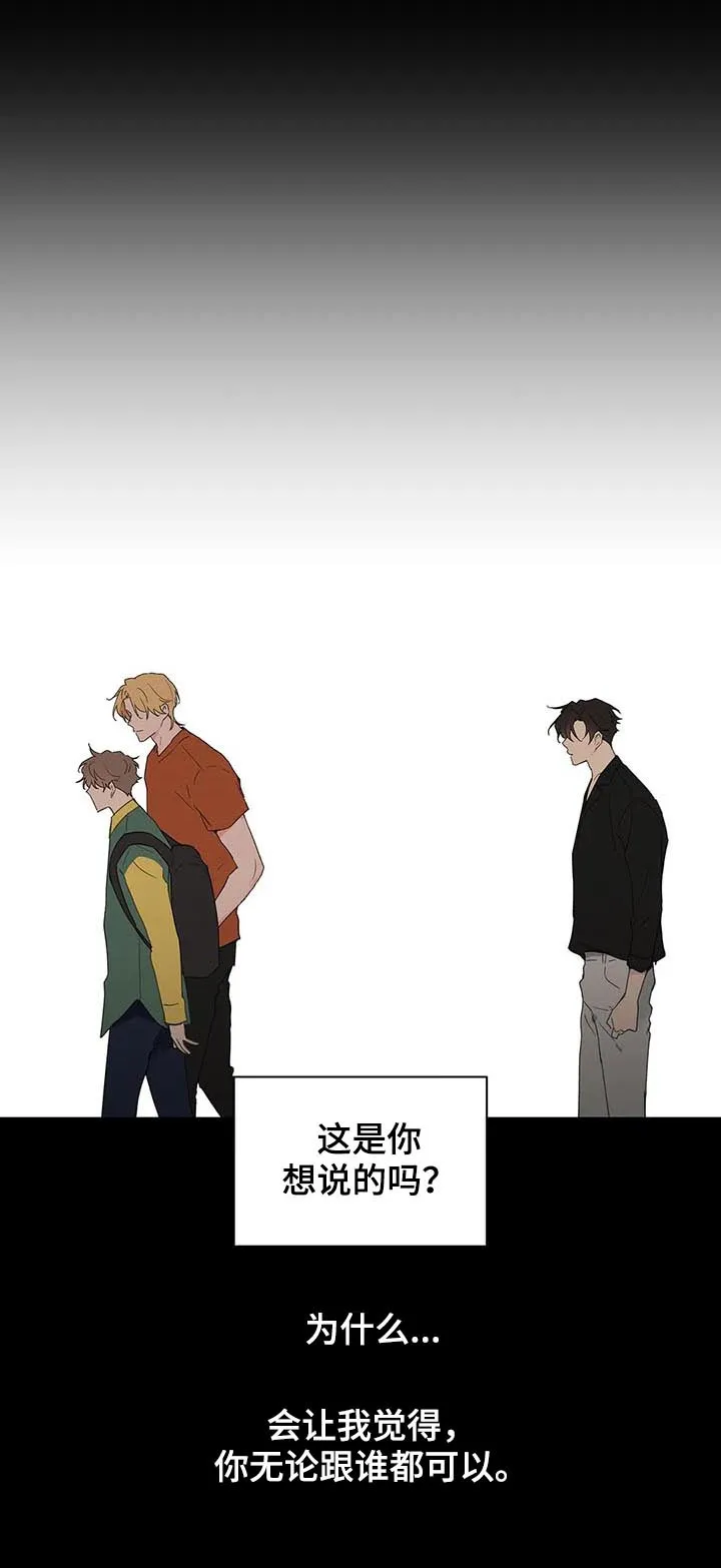 有一部漫画叫什么学院漫画,第103章：不想回到过去13图