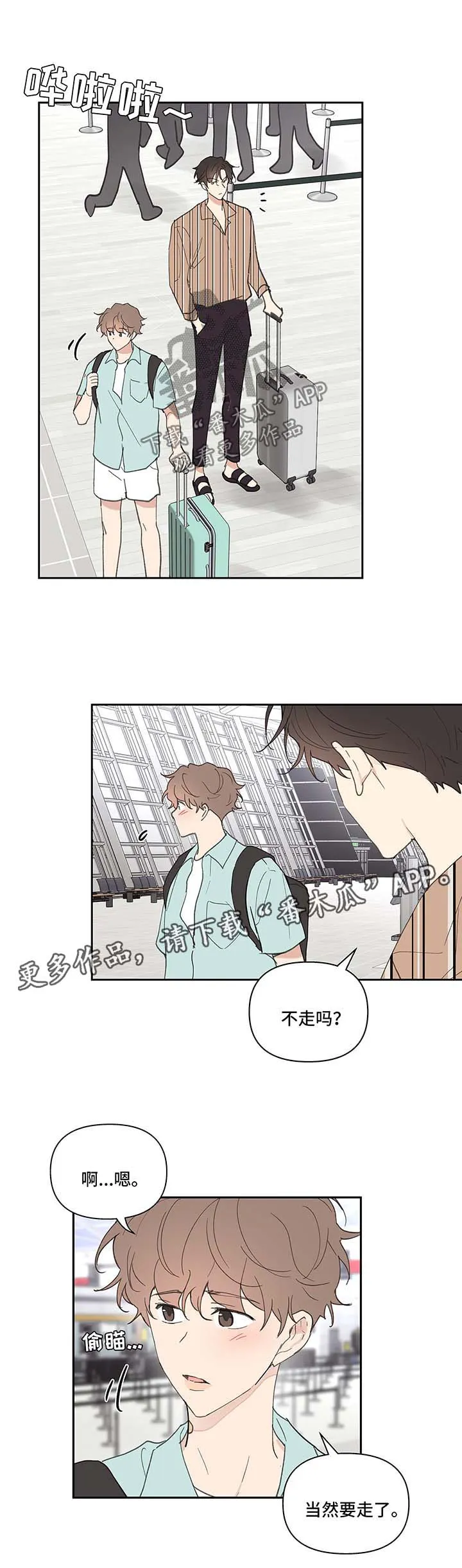 学校人物代表漫画漫画,第55章：强势2图