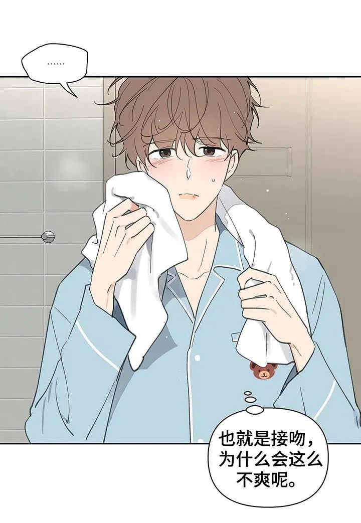 学员代表在延安红色教育培训结业上的讲话漫画,第114章：我也没有期待11图