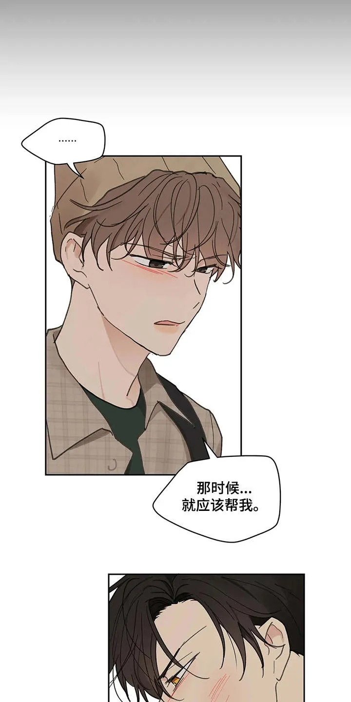 学院代表漫画漫画,第144章：【番外】这样就好3图