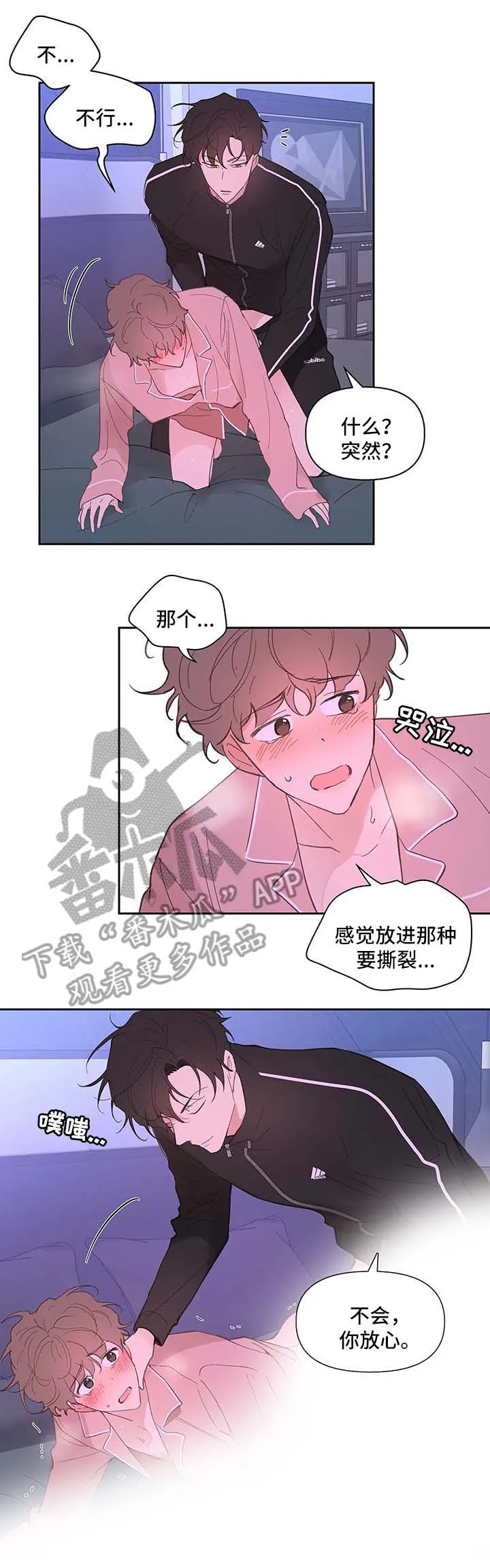 学院代表漫画漫画,第29章：第一次1图