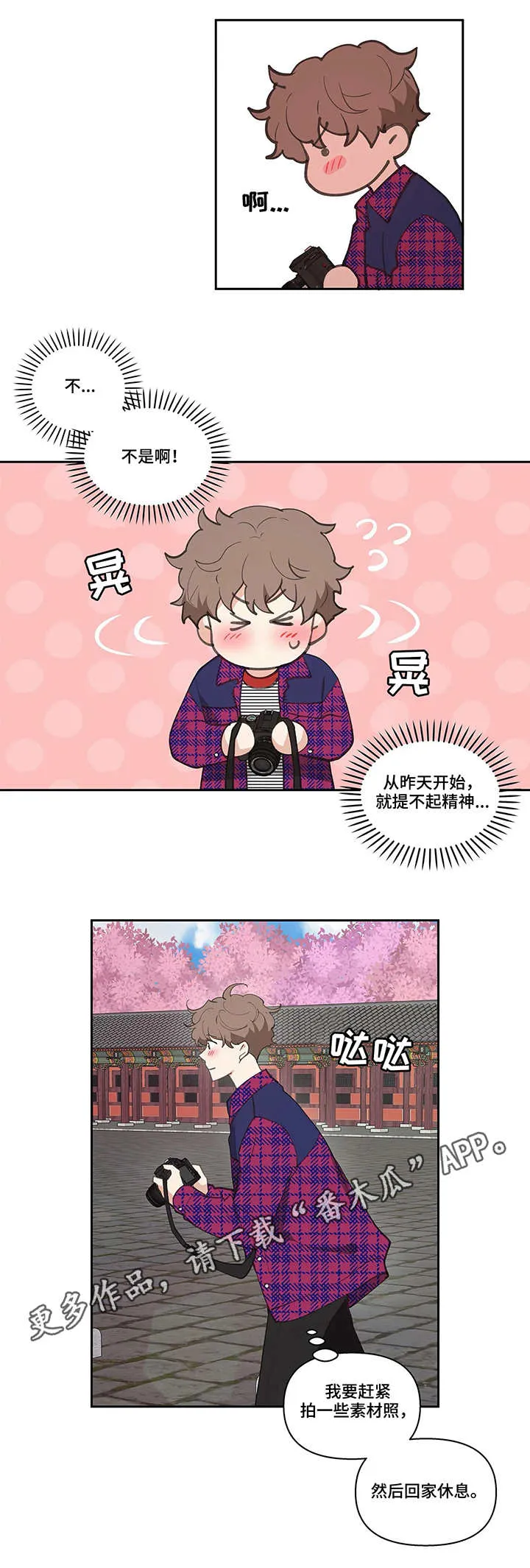 学院代表漫画漫画,第21章：拍素材9图