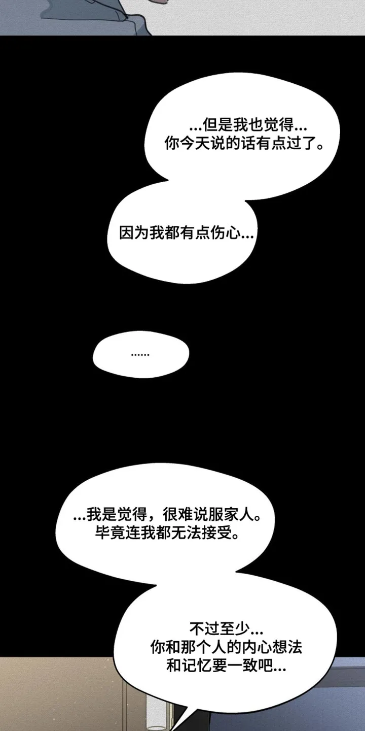 学院代表漫画漫画,第164章：【番外】依然最爱你24图