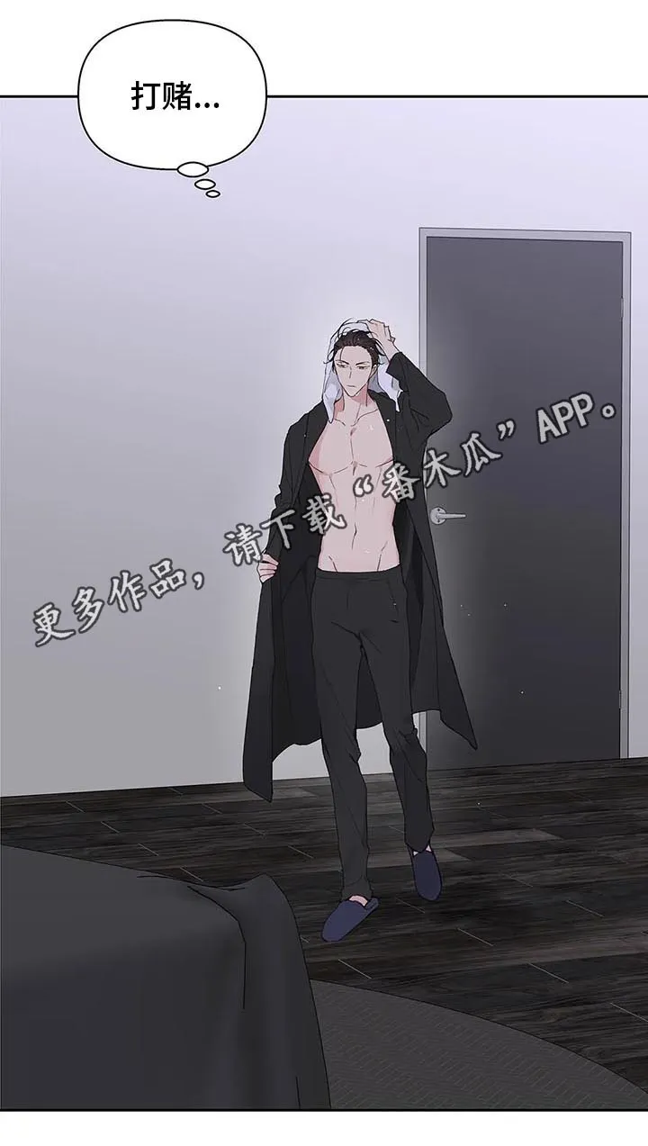 学院代表漫画漫画,第102章：内心戏1图