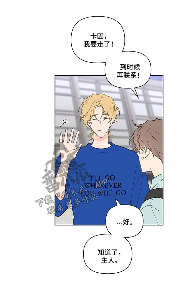 学校人物代表漫画漫画,第55章：强势14图