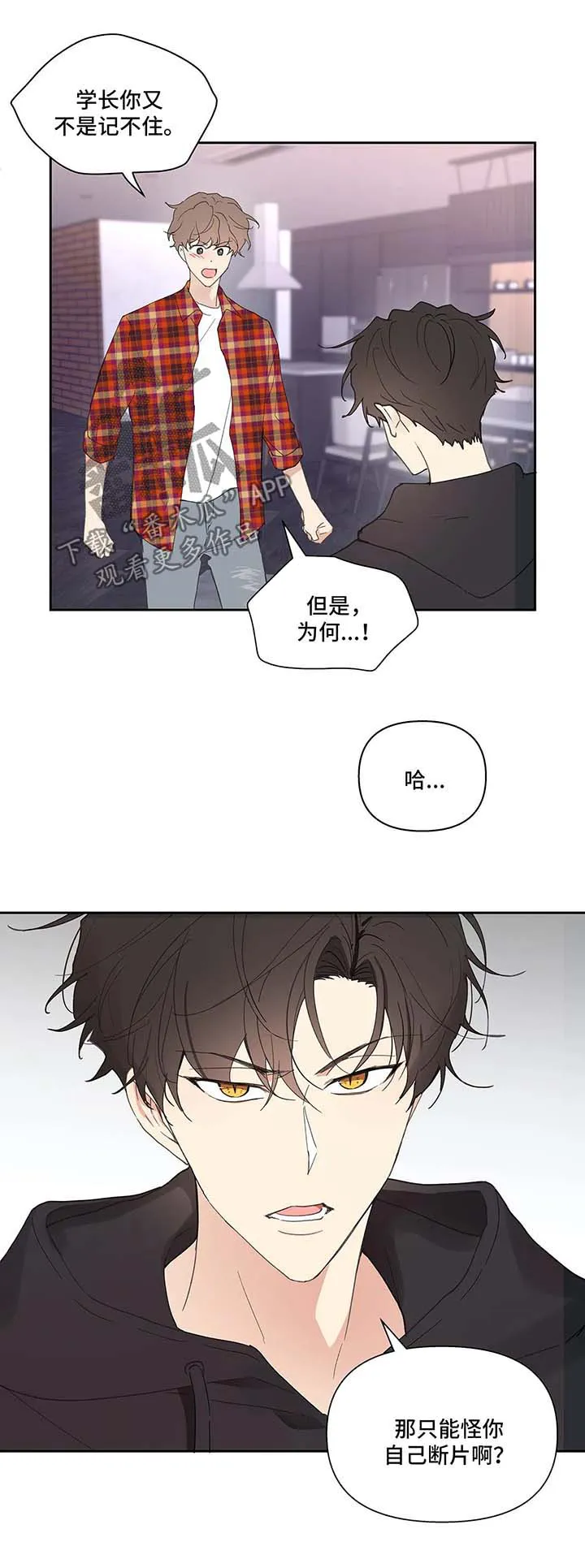 有一部漫画叫什么学院漫画,第44章：还钱3图
