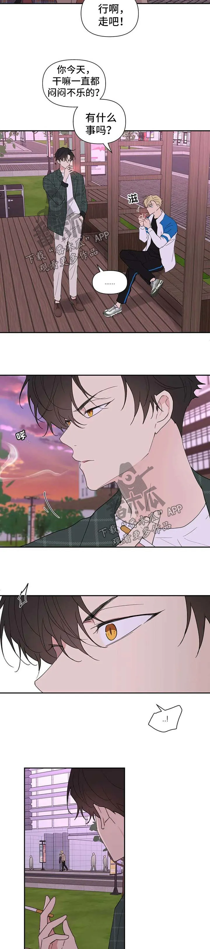 学院型漫画漫画,第89章：碰巧5图