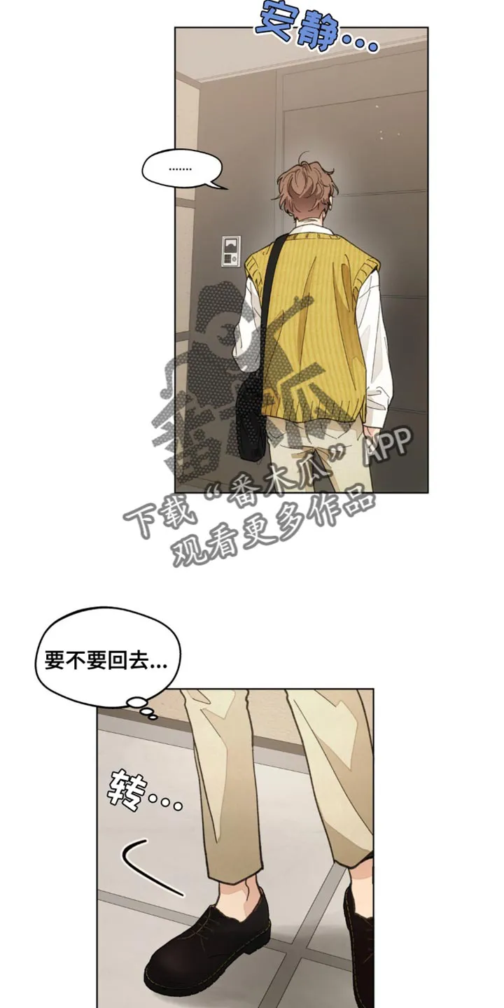 学院代表漫画漫画,第152章：【番外】能拜托的只有你了21图