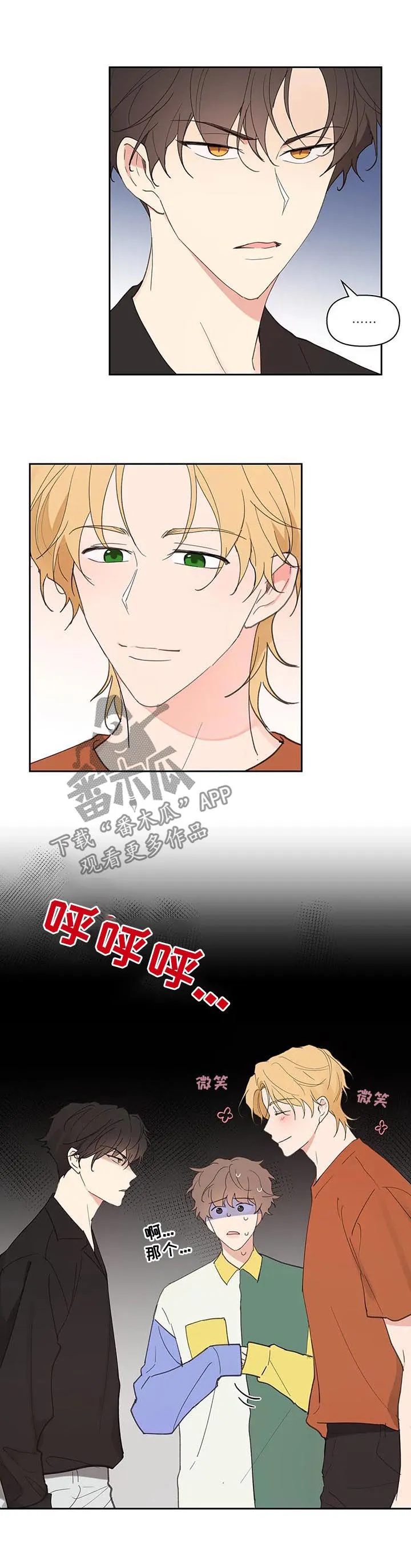 学院代表漫画漫画,第58章：学生证11图