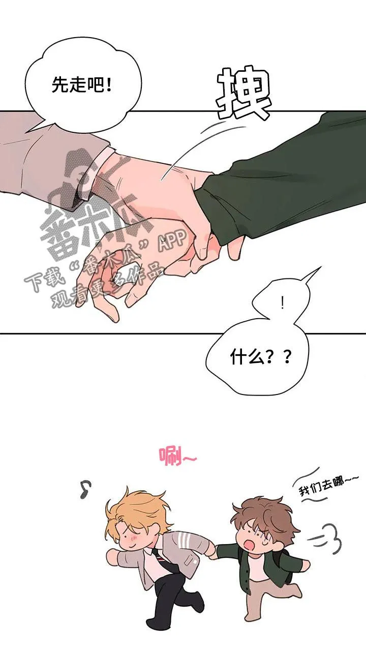 学院代表漫画漫画,第124章：共进晚餐2图
