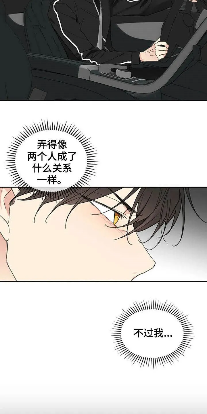 学院代表漫画漫画,第140章：【番外】不想那样8图