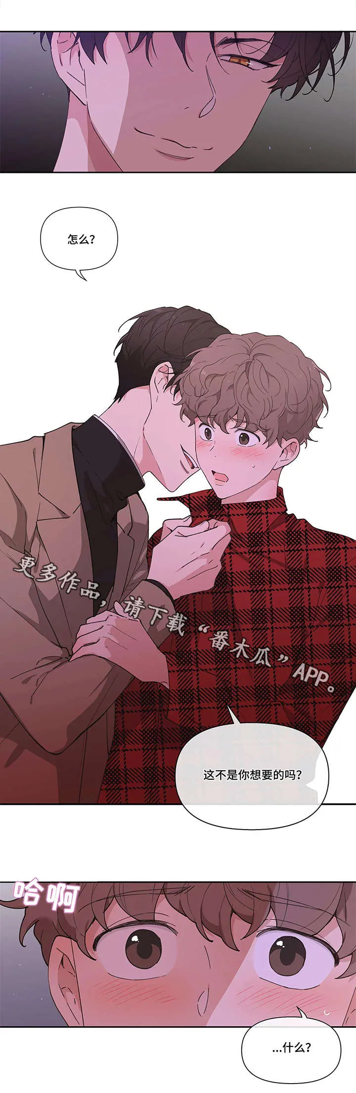 学院代表漫画漫画,第7章：梦6图