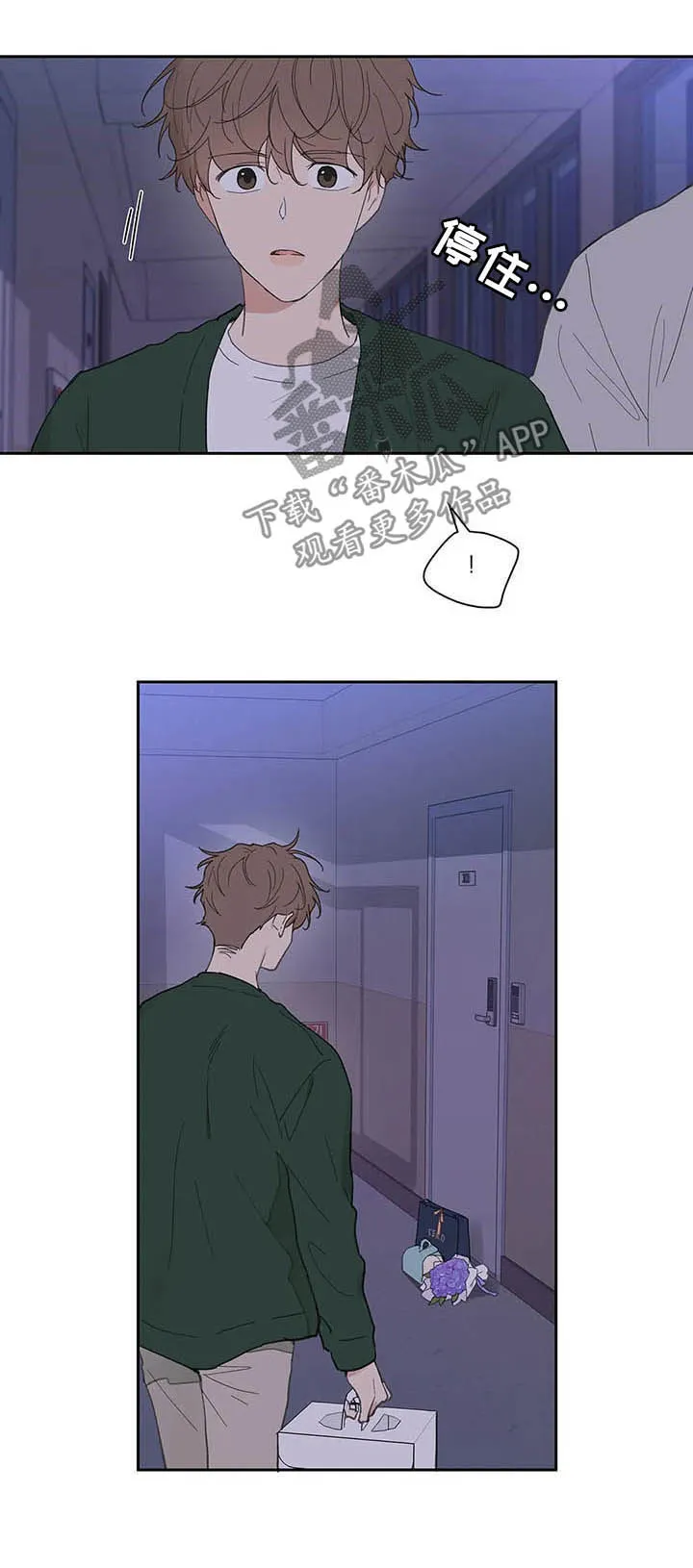 学院型漫画漫画,第128章：【番外】来我家5图