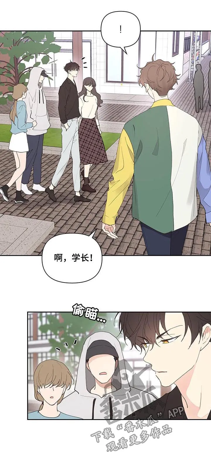 学院代表漫画漫画,第58章：学生证2图