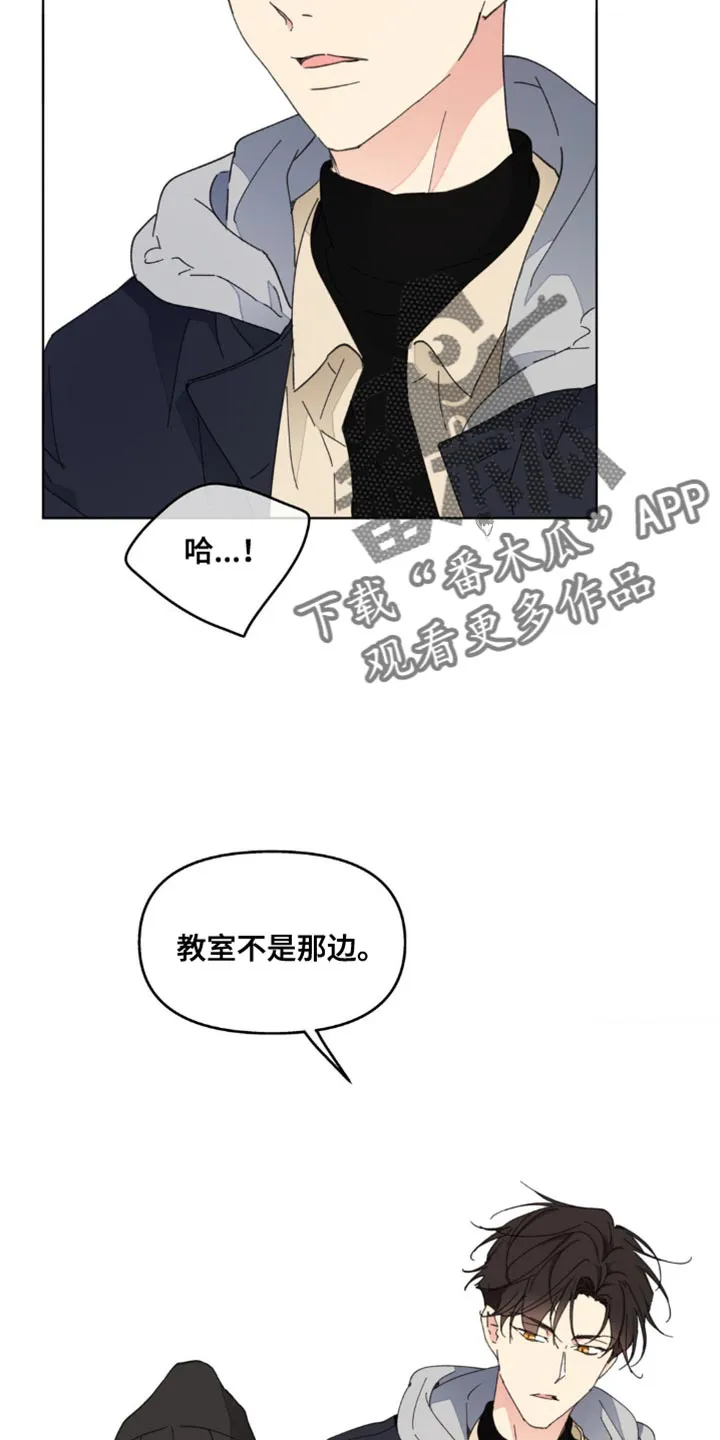 学院型漫画漫画,第149章：【番外】不知不觉碰到26图