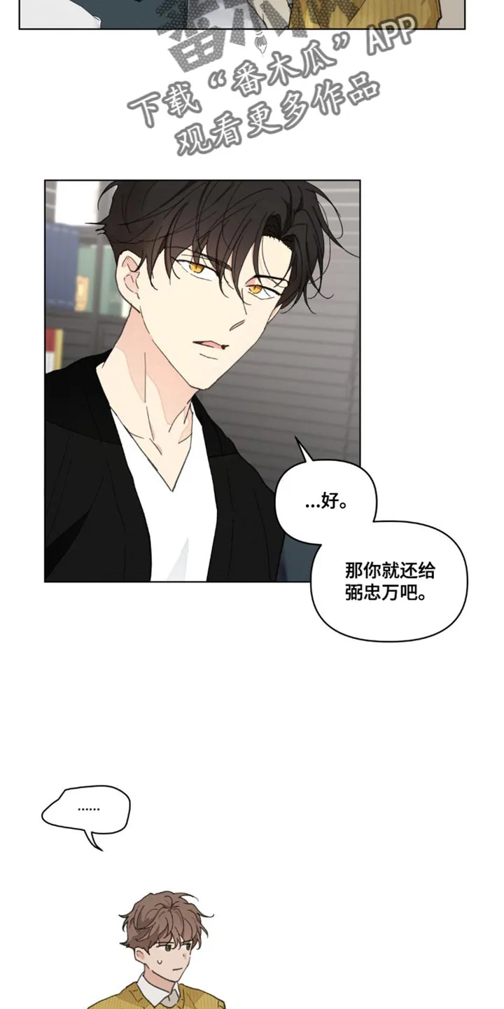 有一部漫画叫什么学院漫画,第155章：【番外】小时候的故事15图