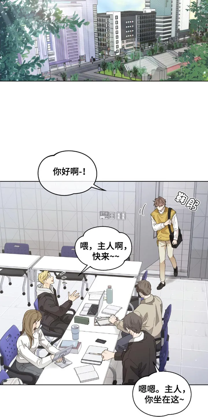 学院代表漫画漫画,第152章：【番外】能拜托的只有你了14图