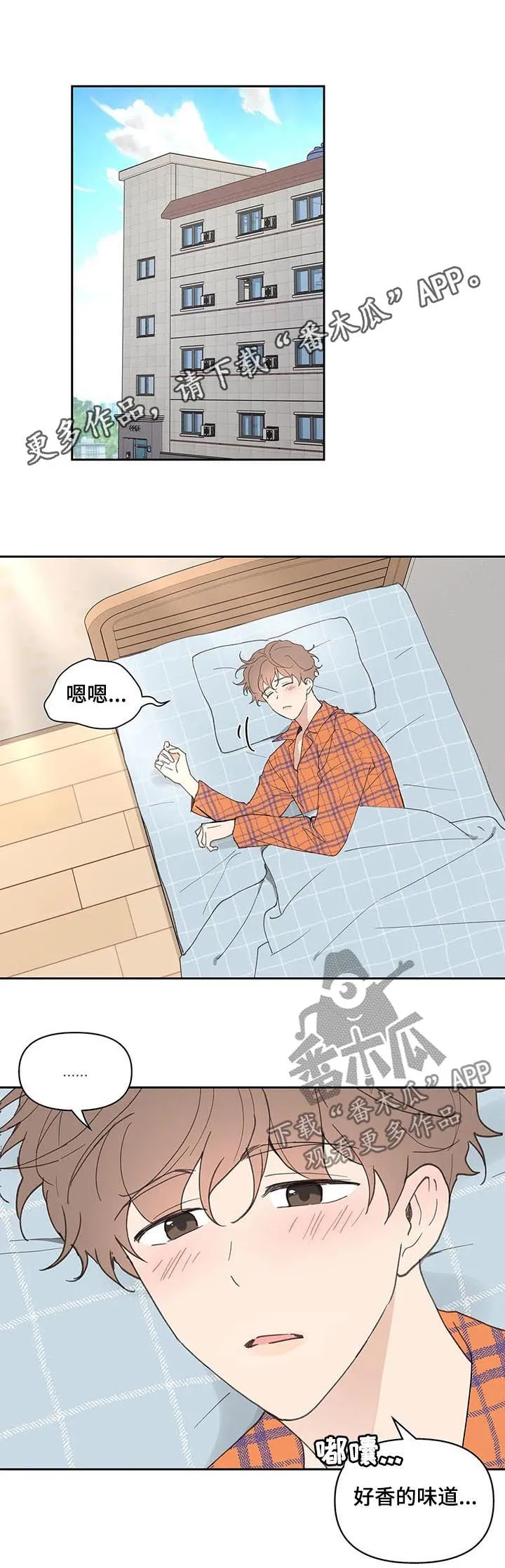 学院代表漫画漫画,第62章：安静的地方1图