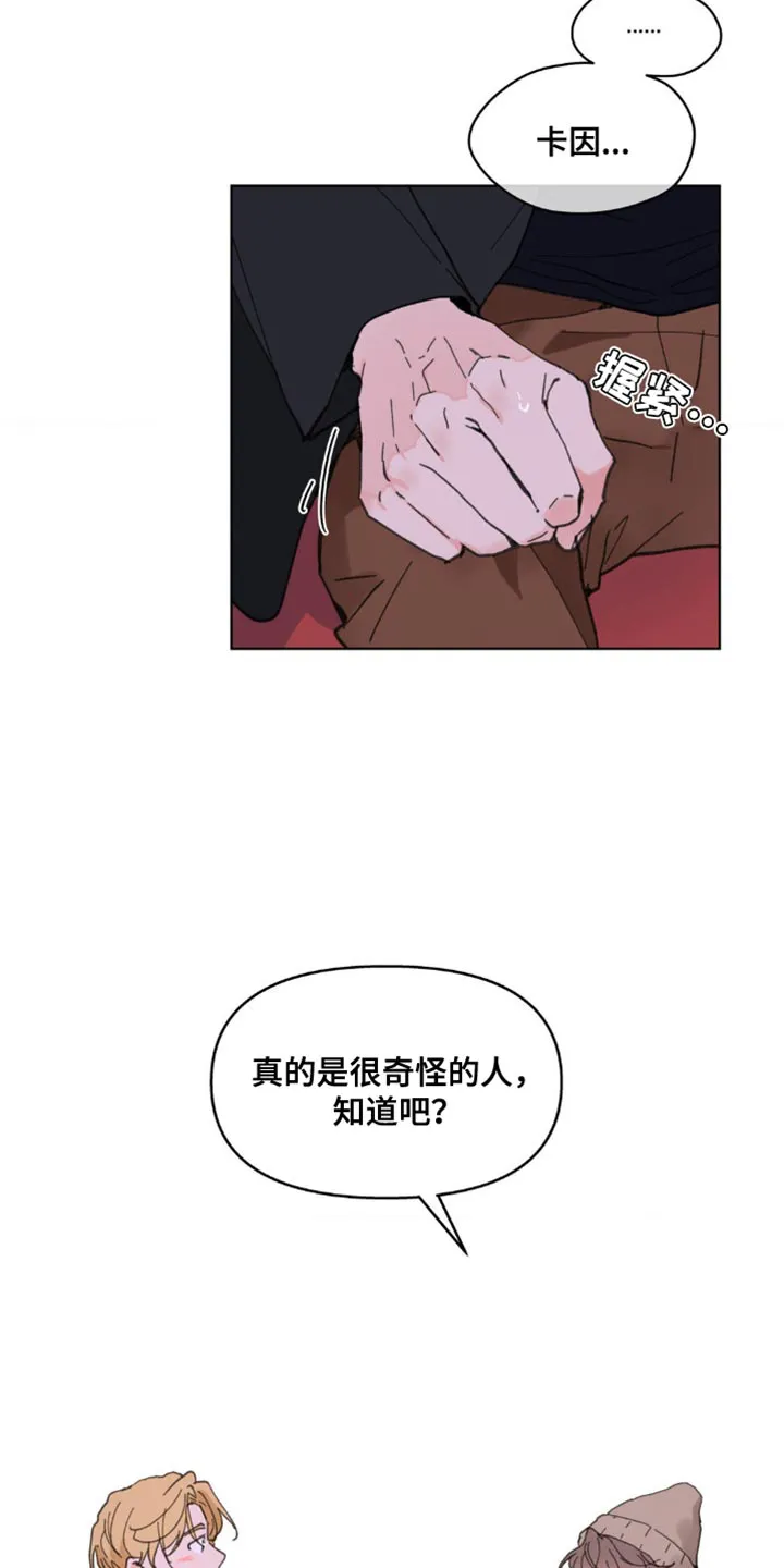 学院代表漫画又叫什么漫画,第147章：【番外】总是被吸引3图