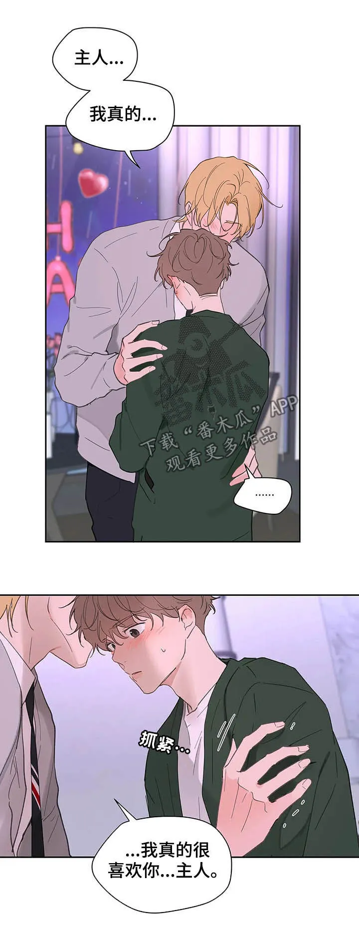 学院代表漫画漫画,第126章：【番外】生日礼物11图