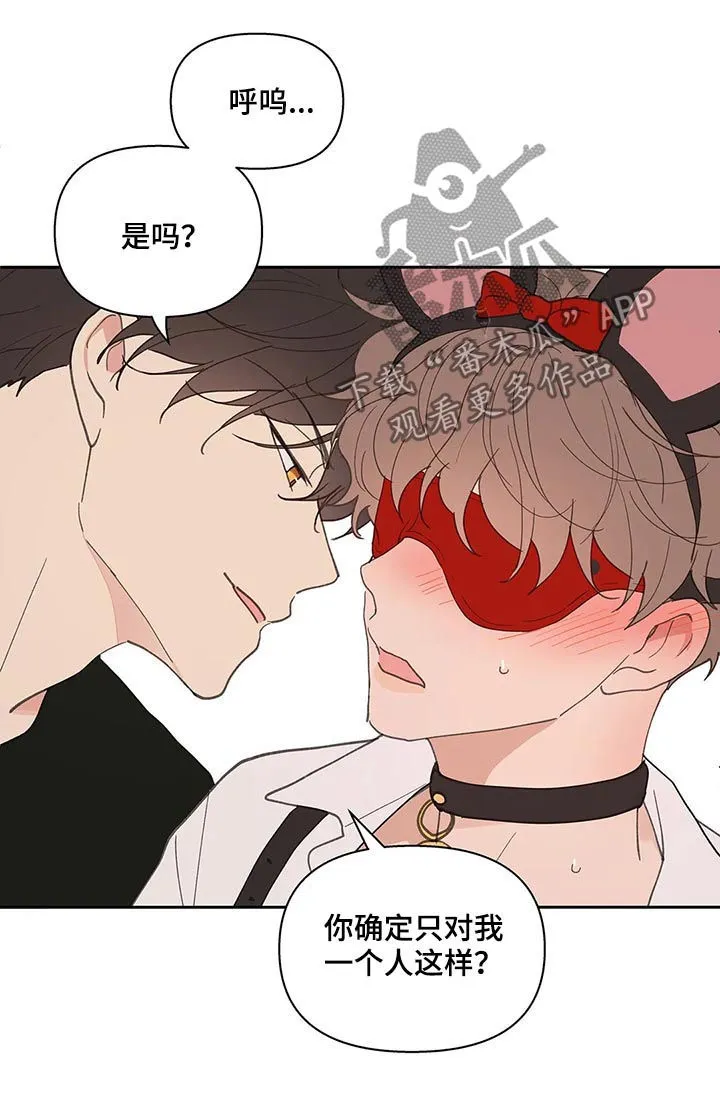 有一部漫画叫什么学院漫画,第64章：体验10图