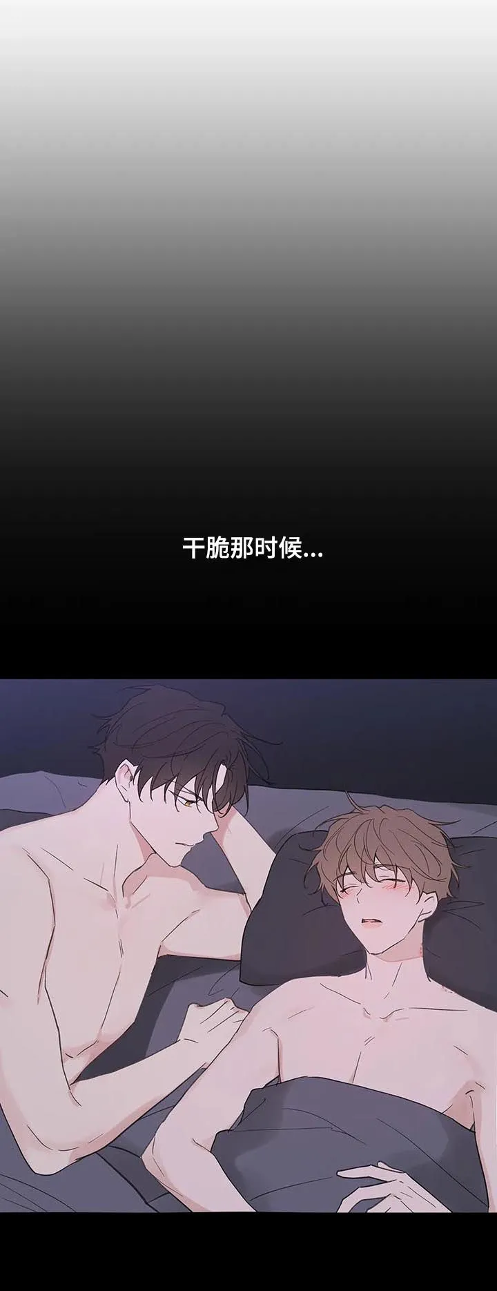 学院代表漫画漫画,第118章：记忆11图