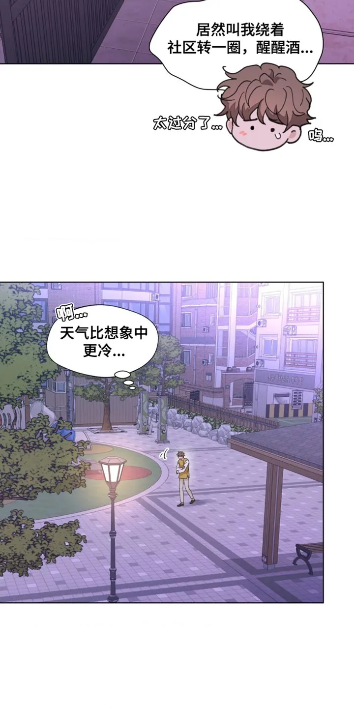 学院型漫画漫画,第160章：【番外】绝对不会忘记2图