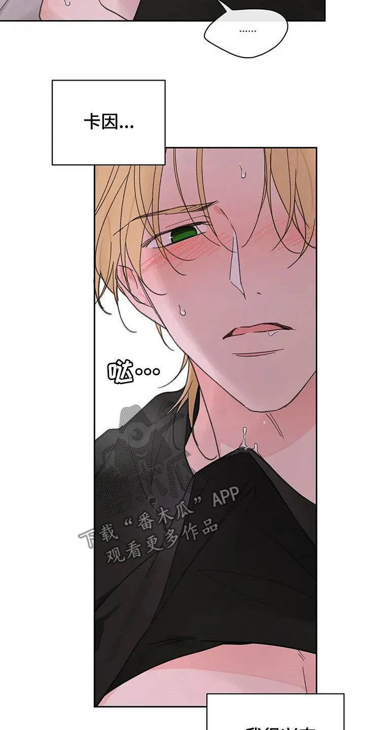学院型漫画漫画,第135章：【番外】可以吧16图