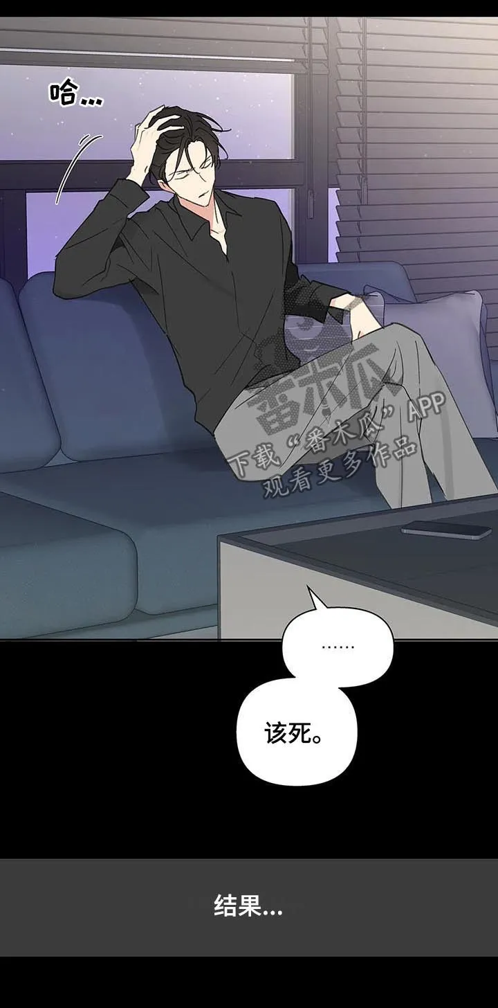 学院代表漫画漫画,第102章：内心戏14图