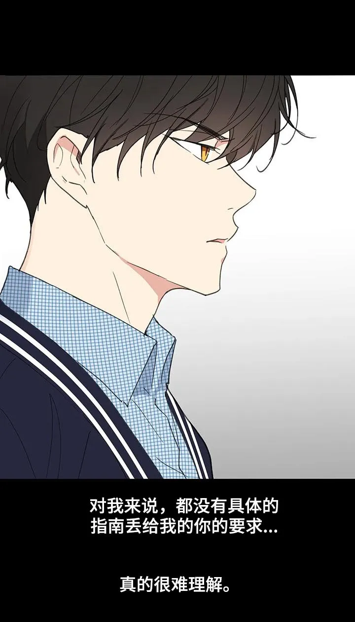 有一部漫画叫什么学院漫画,第103章：不想回到过去17图