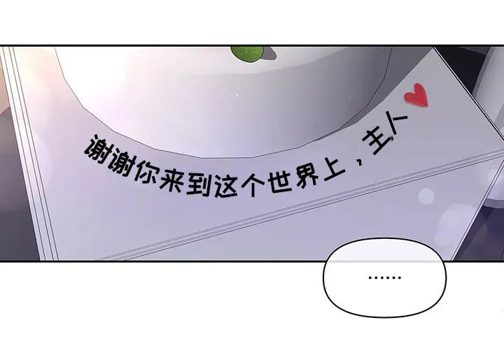 学院代表漫画漫画,第125章：生日（第二季完结）6图