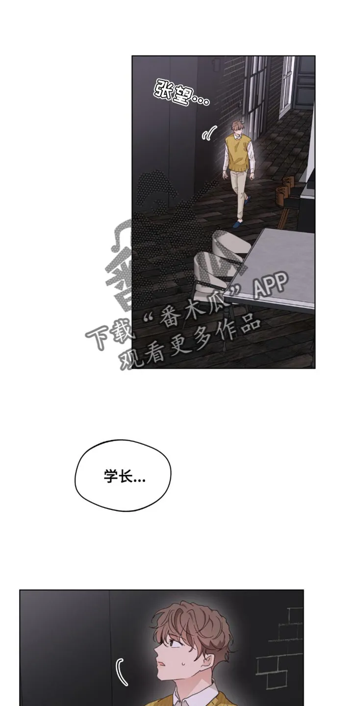 学院代表漫画漫画,第153章：【番外】发烧3图