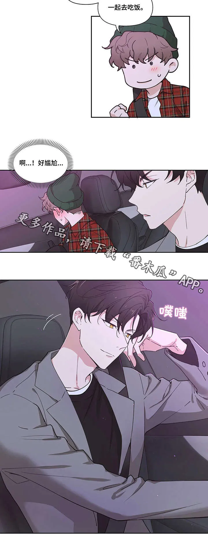 学院代表漫画漫画,第4章：选人10图