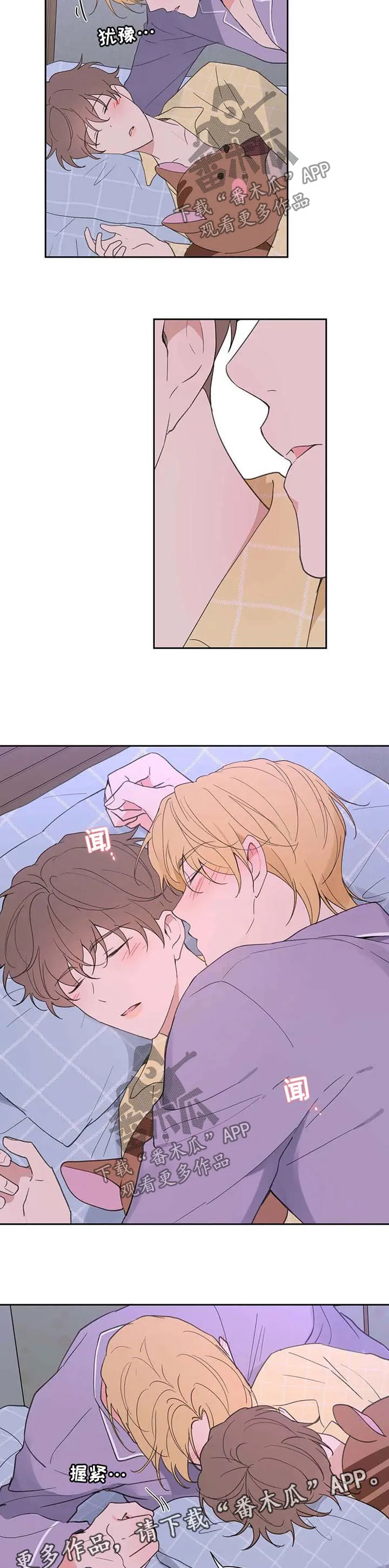 学院代表漫画漫画,第95章：心跳如鼓5图