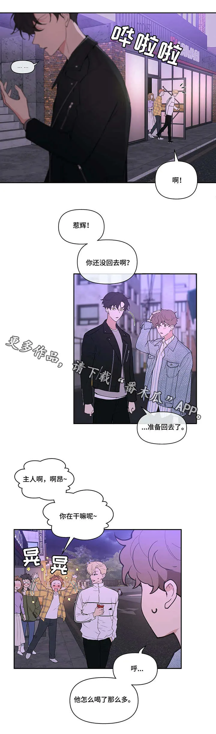 学院代表漫画漫画,第21章：拍素材2图