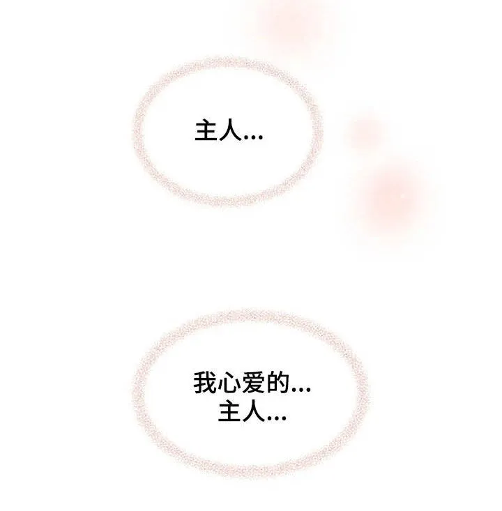 学院漫画图片漫画,第138章：【番外】不会道歉27图