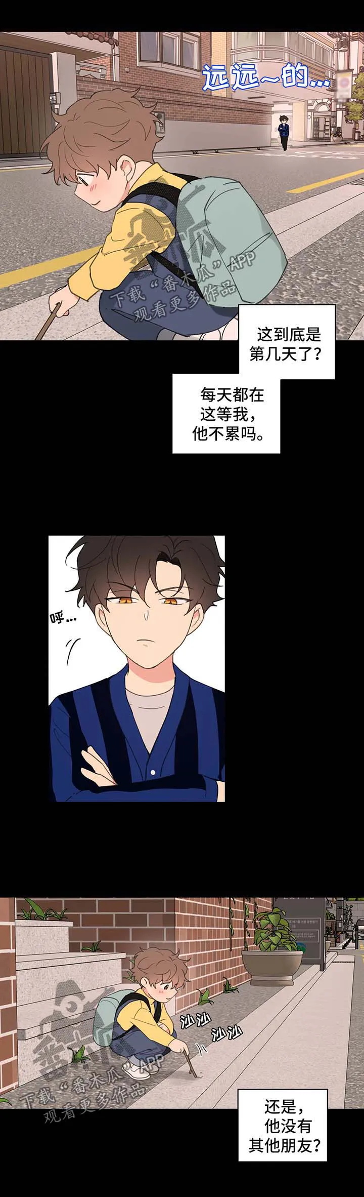 学院代表漫画又叫什么漫画,第80章：跟他好好聊聊6图