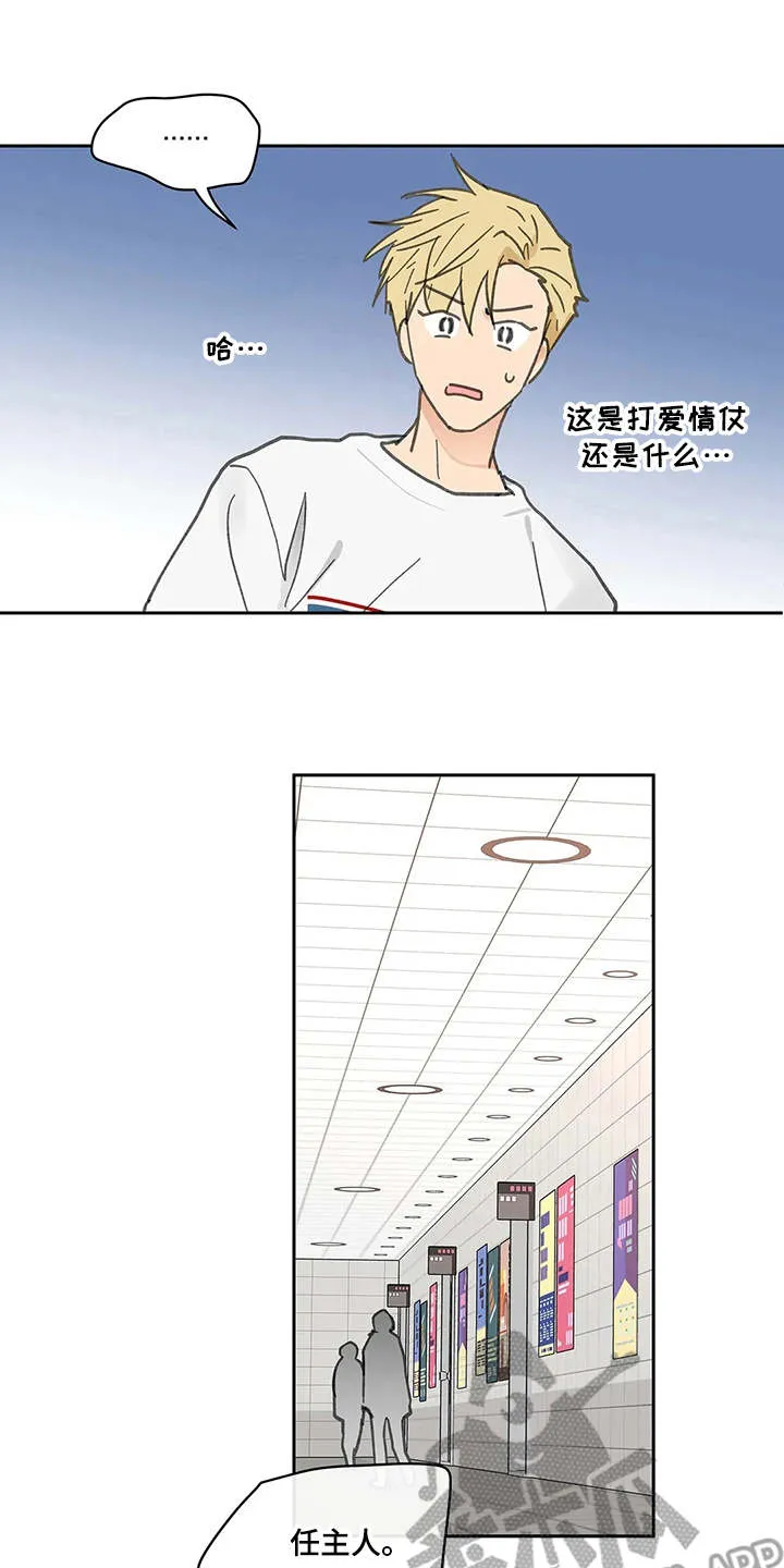 有一部漫画叫什么学院漫画,第141章：【番外】拽走17图