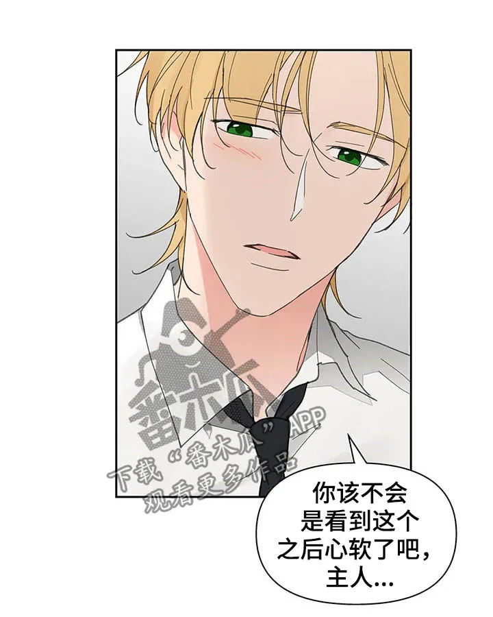 学院型漫画漫画,第128章：【番外】来我家9图