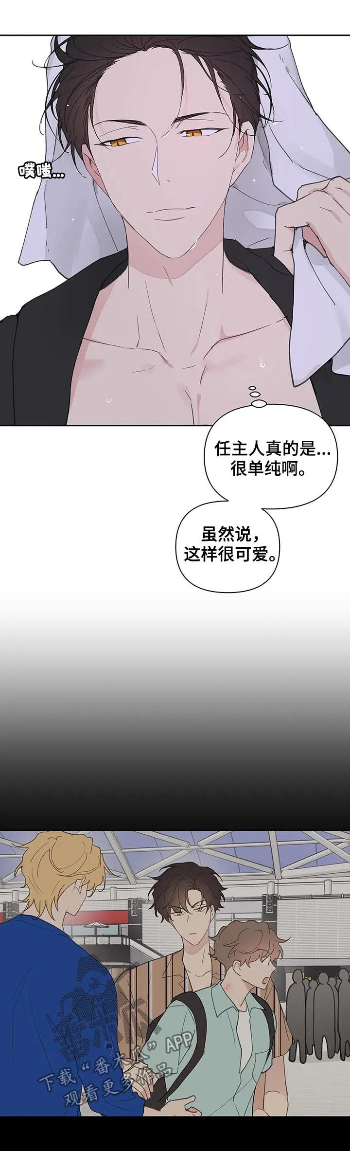学院代表漫画漫画,第102章：内心戏2图