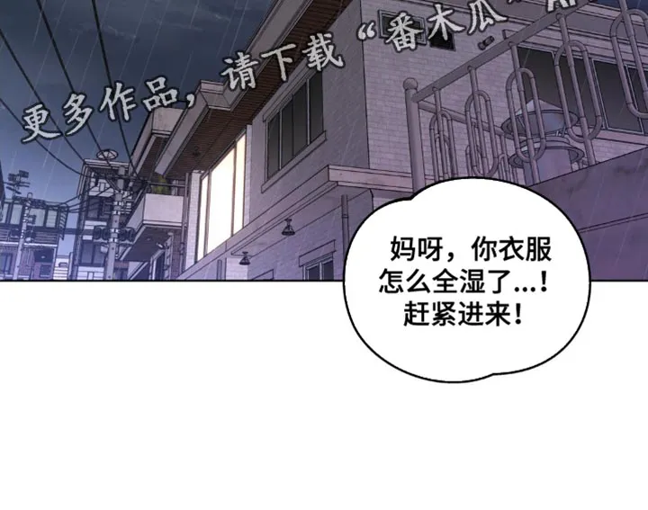 学院代表漫画漫画,第151章：【番外】送你回家26图