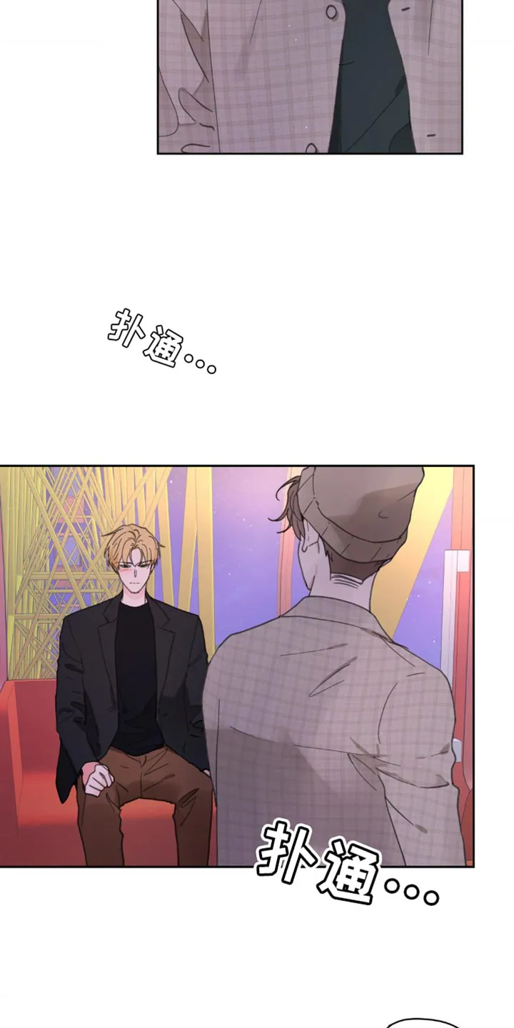 学院代表漫画又叫什么漫画,第147章：【番外】总是被吸引2图
