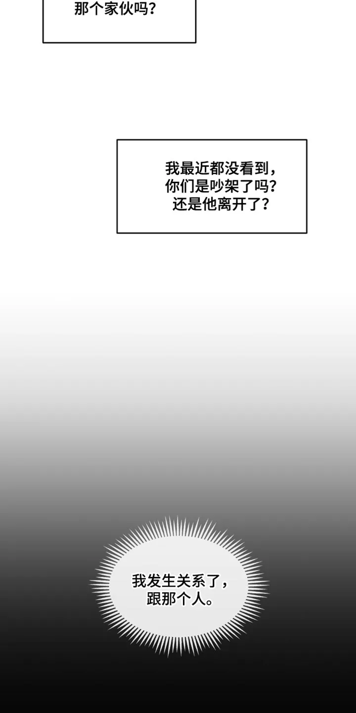 学院代表漫画漫画,第174章：【番外】宽容24图