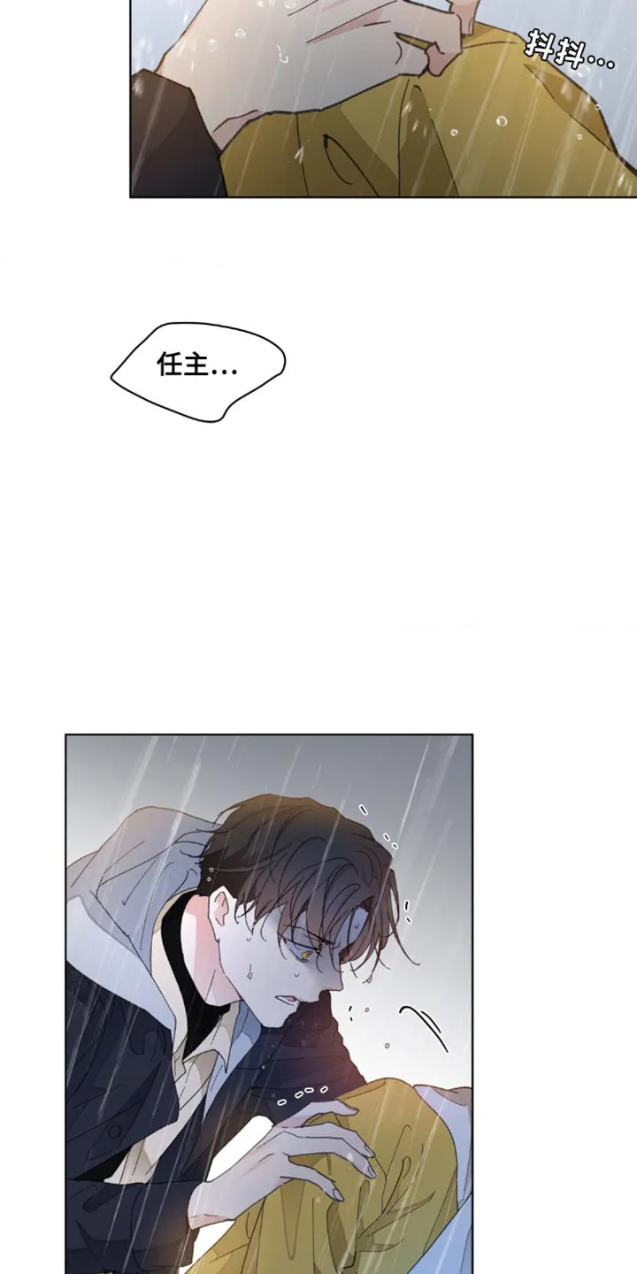 学院代表漫画漫画,第151章：【番外】送你回家12图