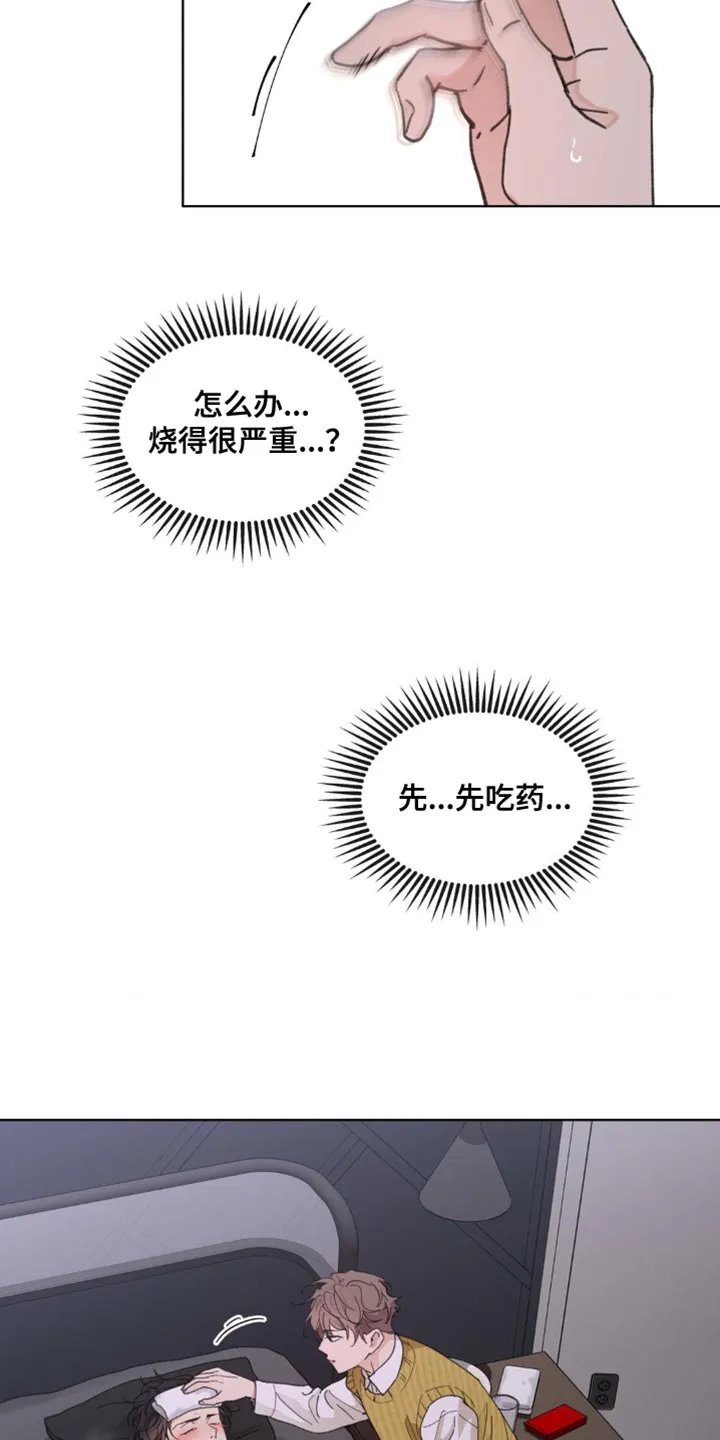 学院代表漫画漫画,第153章：【番外】发烧14图
