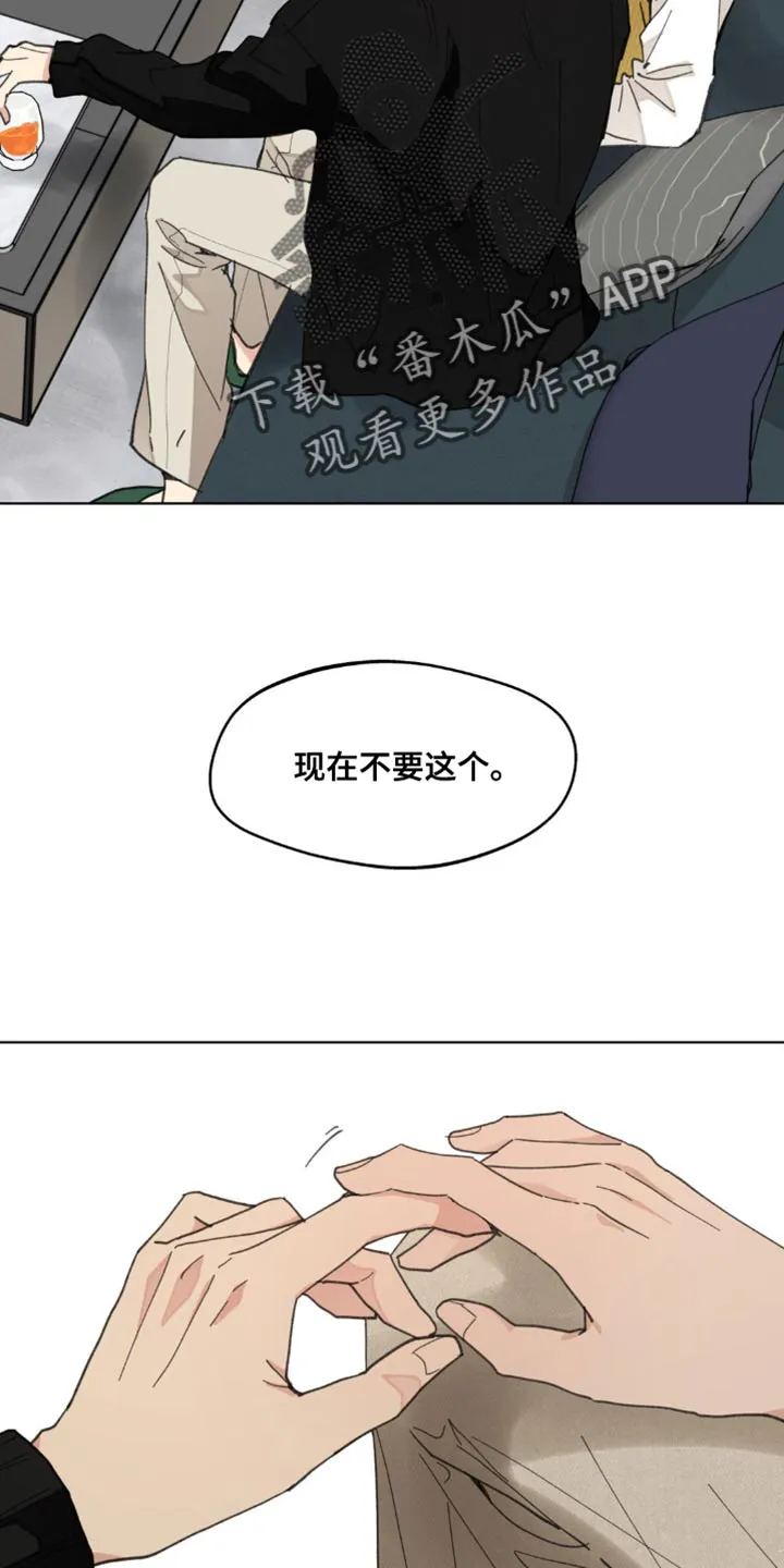有一部漫画叫什么学院漫画,第157章：【番外】道歉19图