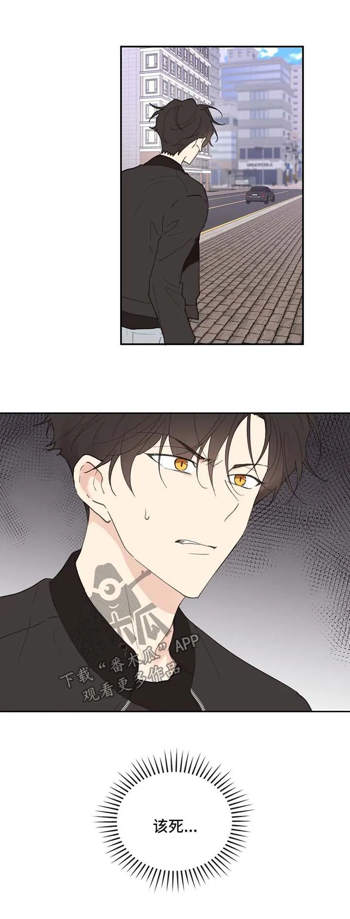学员代表结业发言稿漫画,第81章：拒接9图