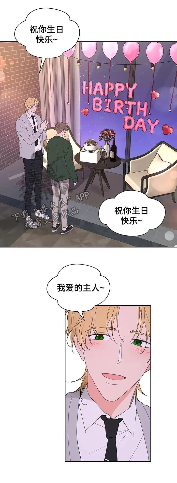 学院代表漫画漫画,第125章：生日（第二季完结）7图